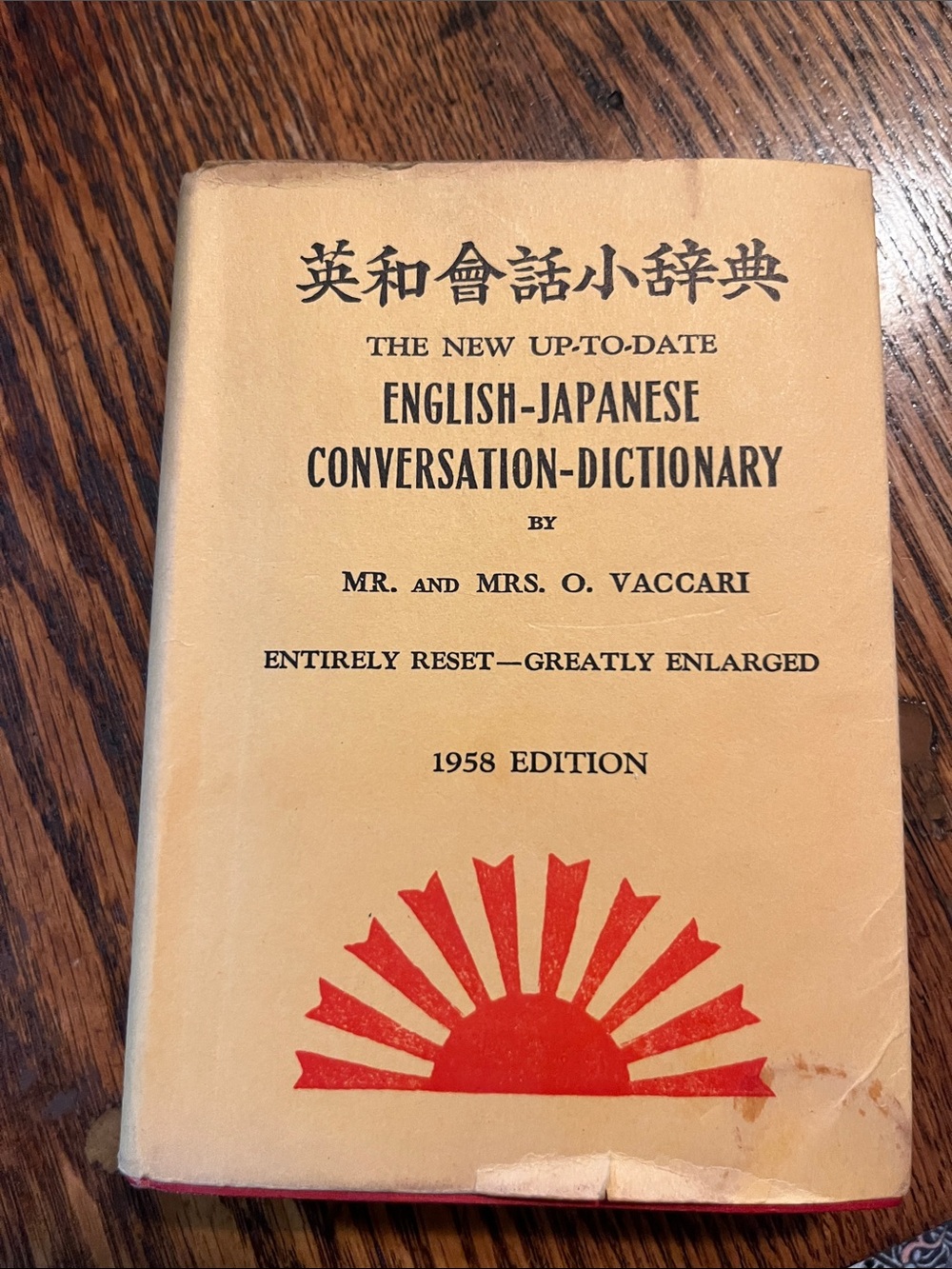 1958 English to Japanese conversation dictionary